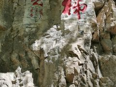 -北京上方山国家森林公园