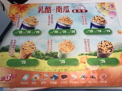 菜单-DQ·蛋糕·冰淇淋(太原街万达店)