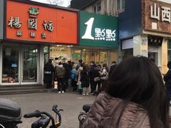 -中关村烤包子(中关村店)