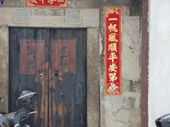 门面-长远七记