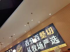 -快乐爱斯米牛排·寿喜烧自助(亿合城店)