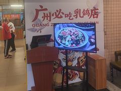 -百利鸽王(紫薇路店)