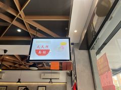 -天天鲜面馆(衡山路店)