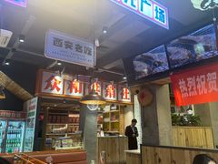-小杨烤肉(朱雀店)