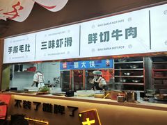 -蜀大侠火锅.川剧变脸(龙泉世茂店)