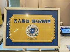 -博纳UA东方宝泰电影城