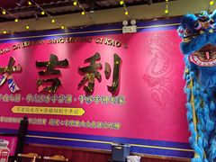 -大吉利·潮汕鲜牛肉火锅(西安店)