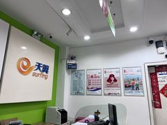 -中国电信(政立路营业厅)