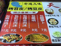 -捞沙巷