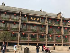 -德发长饺子·非遗(钟楼店)