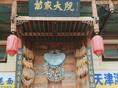 -苗家大院酸汤鱼(贵阳北站店)