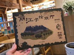 -猫的天空之城概念书店(丽江古城饮玉巷店)