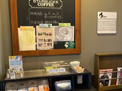 -星巴克(天津滨海国际机场1店)