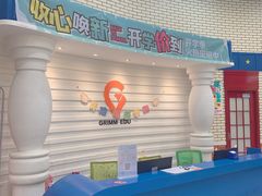 -格林米乐教育(欢乐颂商场中心店)
