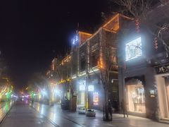 -之参餐厅(前门大街店)