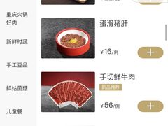 -九鼎轩脆毛肚火锅(南京东路店)