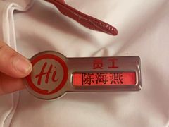 -海底捞火锅(人民广场店)