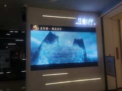 -万象影城(深圳布吉万象汇IMAX店)