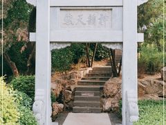 -迎泽公园