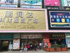 -蜀都小君肝串串香火锅(龙华旗舰店)
