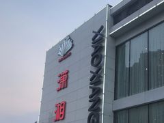 -潇湘府•湘菜领军品牌(望京店)