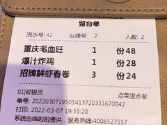 -马邦子·紫苏烤鱼(恒隆广场店)