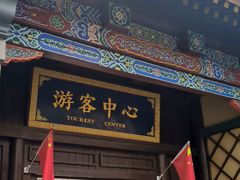 -嘉峪关方特丝路神画