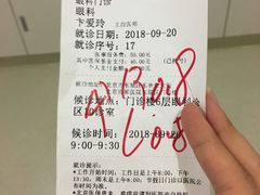 -北京协和医院(东单院区)