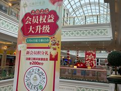 -江南环球港