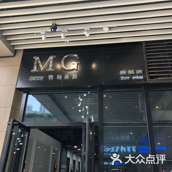 mg潮牌沙龙图片