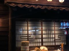 门面-肉魁屋·烧肉·烧鸟·酒场(高新店)