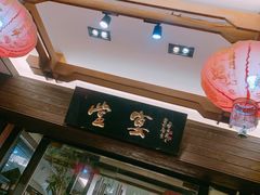 -堂宴·老厦门私房菜(1988仙岳总店)