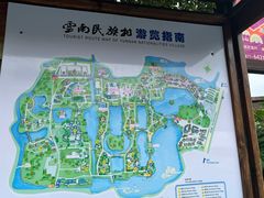 -云南民族村