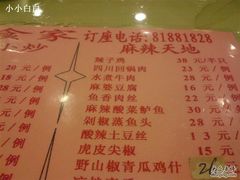 餐牌-合力居·生记路边鸡(北京路店)
