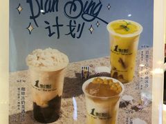 -1点点(苏州中心店)