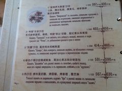 菜单-普希金文学咖啡馆