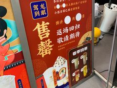 -沪上阿姨鲜果茶(桥头地铁站店)