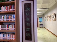 -朝阳区图书馆(小庄店)