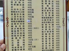 -志和饮食店
