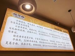 -桂花香手工面(鼓楼店)