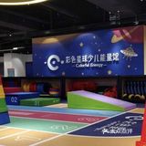 性价比超高儿童宝藏运动馆