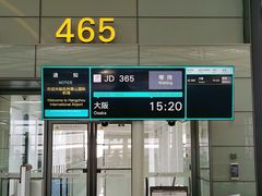 -杭州萧山国际机场