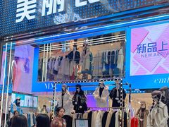 -美丽衣橱(春熙路店)