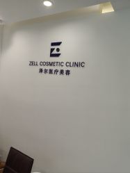-ZELL·泽尔医疗美容
