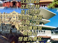 -沈阳方特欢乐世界