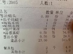 -日丰园海肠水饺·老字号大连海鲜(和平广场店)