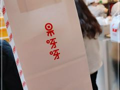 -果呀呀(国金街店)