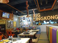 大堂-韩国大金刚烤肉·料理(印象城店)