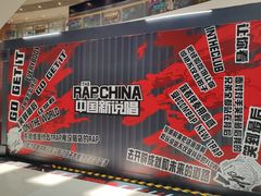 -深圳来福士广场