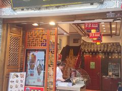 门面-桥香园过桥米线(复兴路店)